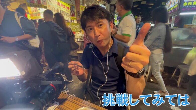 臭豆腐「おいしいです」とカメラマン