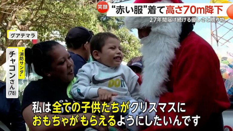 サンタに抱きかかえられる子どもと母親
