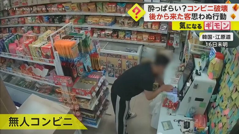 事件が起きた韓国にある無人販売のコンビニ