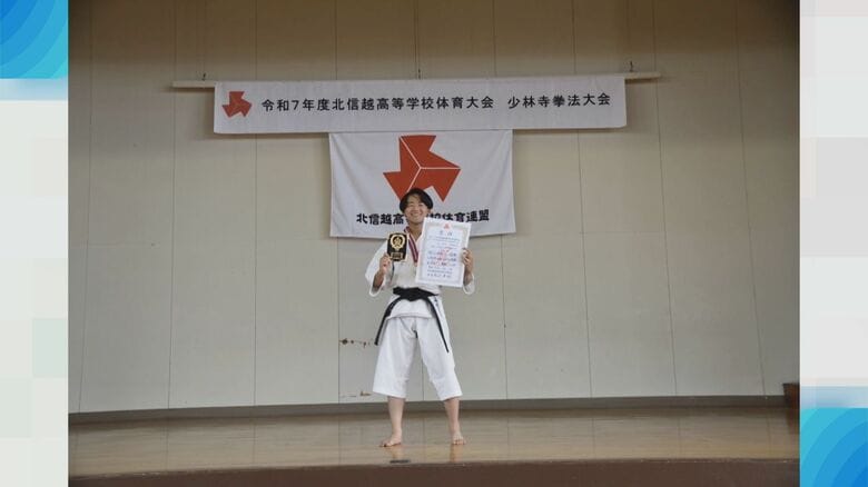 北信越高校総体 少林寺拳法・男子単独演武の部で優勝