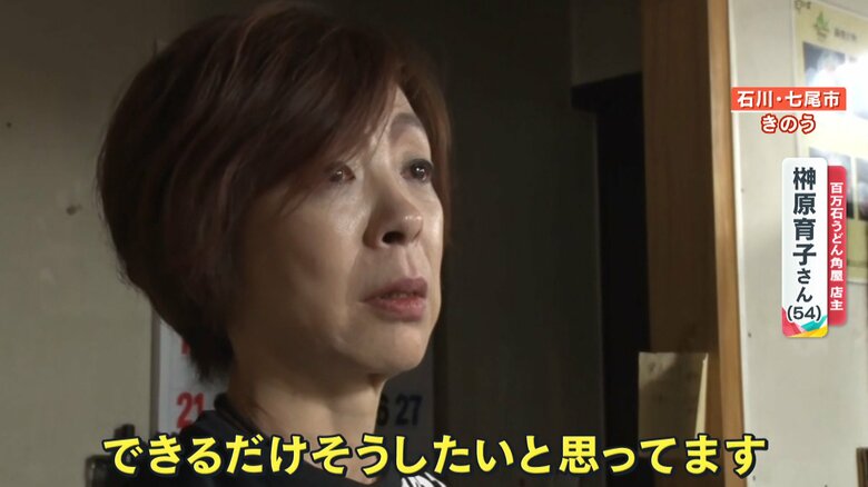 うどん店店主　榊原育子さん