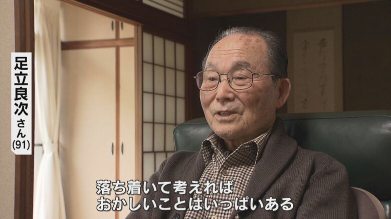 「少し落ち着いて考えて」と呼びかける足立さん