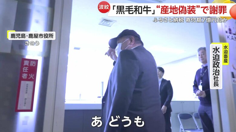 市役所に入ると、「あ、どうも」と挨拶し、奥へ入っていった水迫政治社長