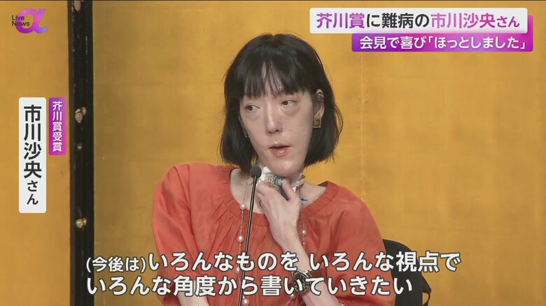芥川賞を受賞した、市川沙央さん（43）。自らも難病を抱えている