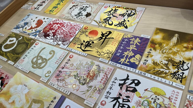 御朱印は季節ごとにかわる