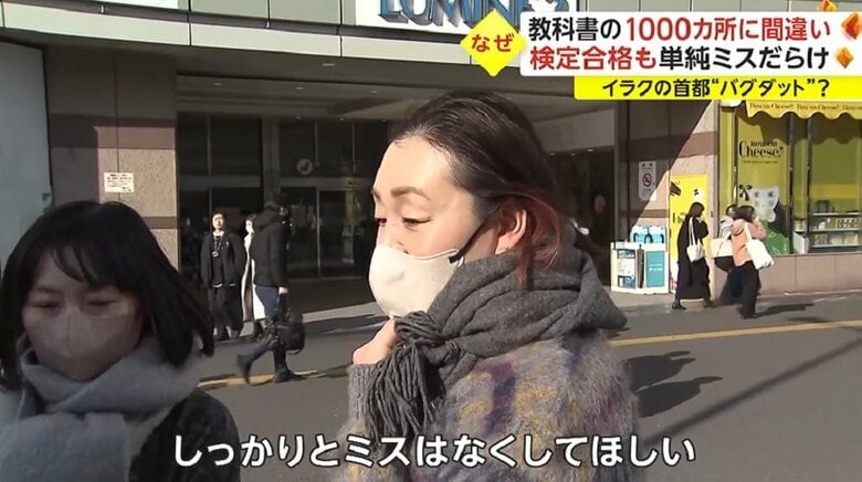 「もしテストに出たら、2点とかシビアな世界。それで違うとなると…」
