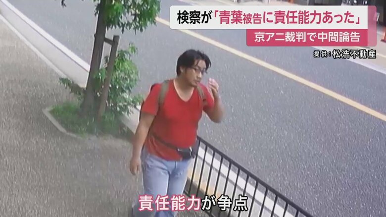 防犯カメラに映った青葉被告