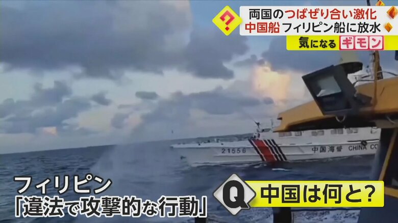 フィリピン船から見た中国船