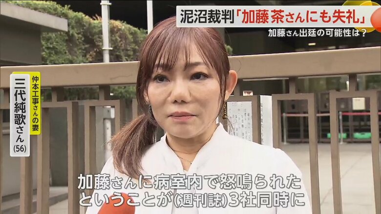 横浜市内で交通事故に遭い、帰らぬ人となった仲本工事さん（享年81）の妻・純歌さん