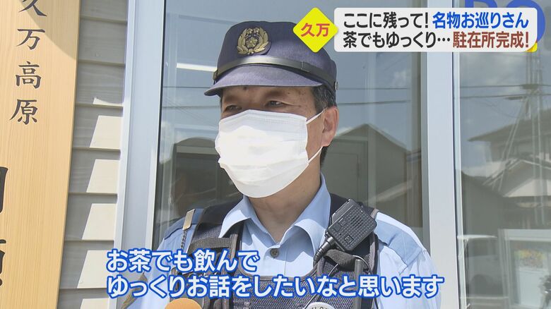 川瀬駐在所・大塚聡巡査部長