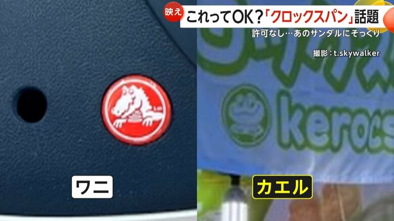 屋台につけられたカエルのロゴ