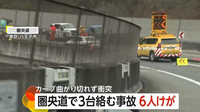 車3台がからむ事故（7日午前8時すぎ、東京・八王子市の圏央道・高尾山インターチェンジ）