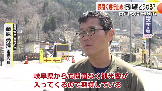 奥越漁業協同組合の藤原秀揮副組合長