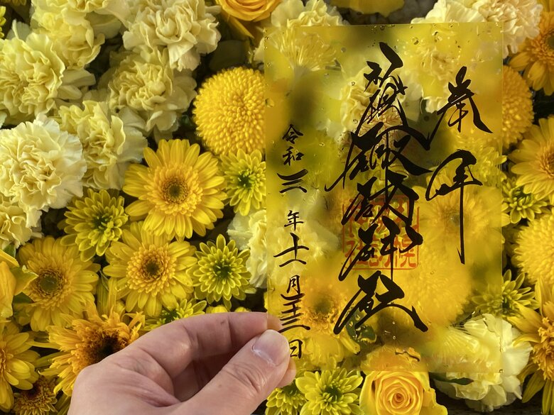 10月のクリア御朱印（提供：札幌諏訪神社）