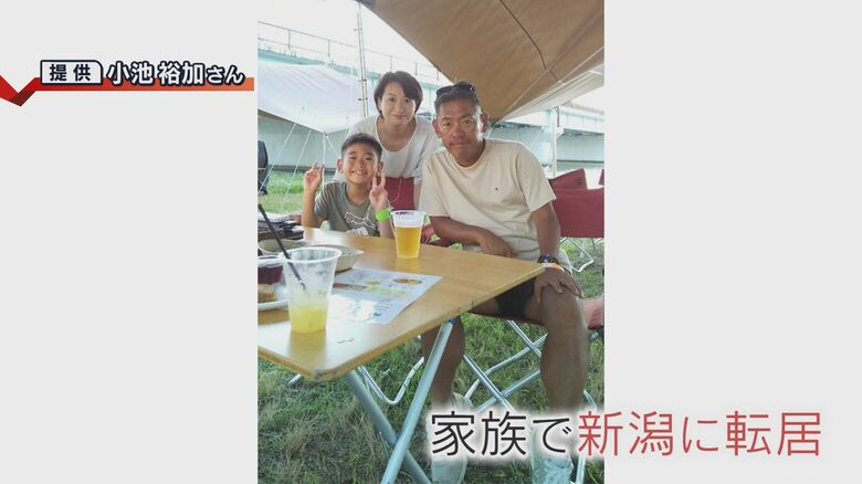 小池さん家族