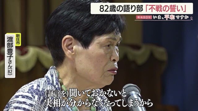 渡部さんは、身内にも語られていなかったつらい戦争体験・証言を集めた