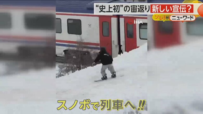 列車の方へ一直線に進むスノーボーダー