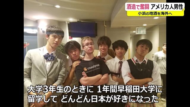 留学を機にさらに日本が好きに