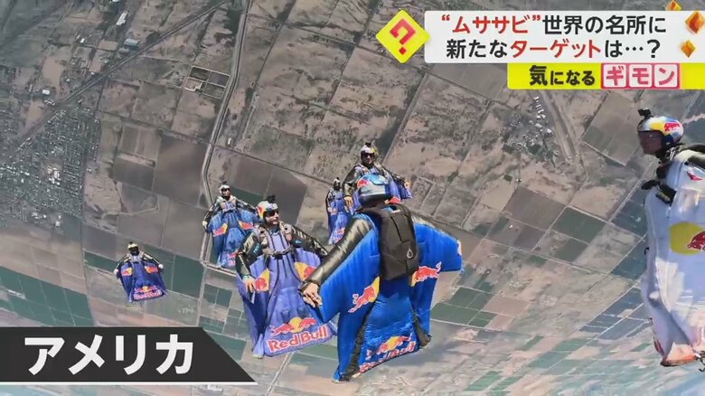 空中でフォーメーションを組むムササビ集団