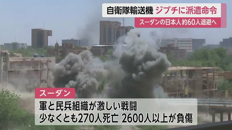 軍と民兵組織で激しい戦闘が続いている、アフリカ・スーダン。大規模な爆発も