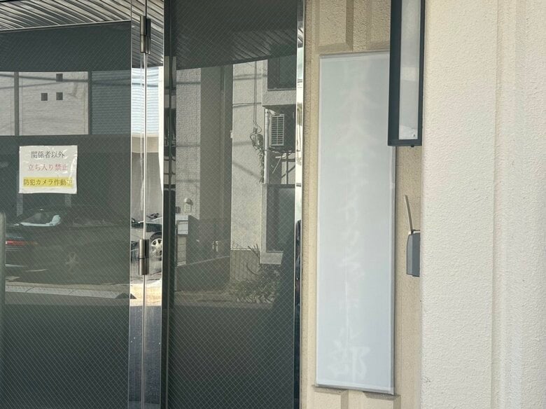 日大アメフト部寮の看板には白い覆いが　11月29日