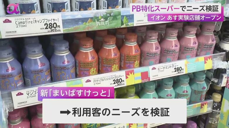 「トップバリュ」の商品が並ぶ店内