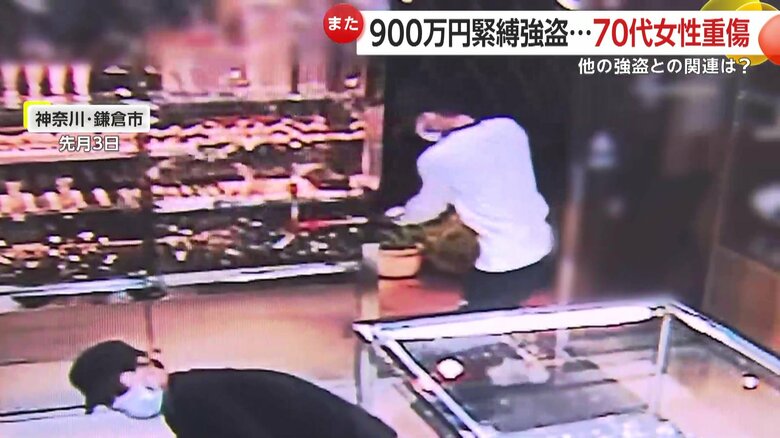 2024年9月、鎌倉市の質店で起きた強盗致傷事件はJR大船駅にほど近い多くの人が行き交う繁華街だった