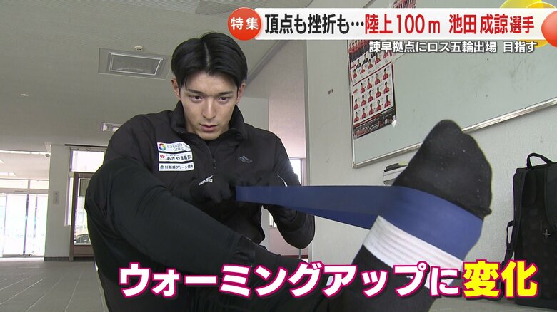 合宿後はウォーミングアップに変化が