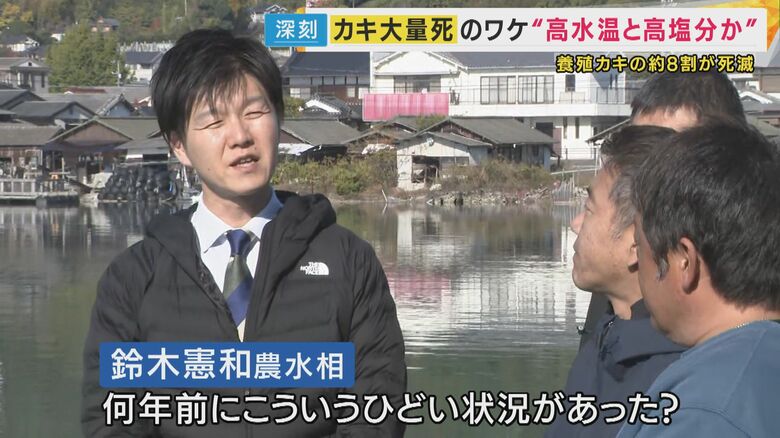 鈴木憲和農水相が視察