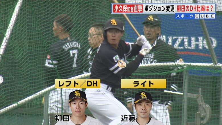 チーム最年長 柳田選手は…