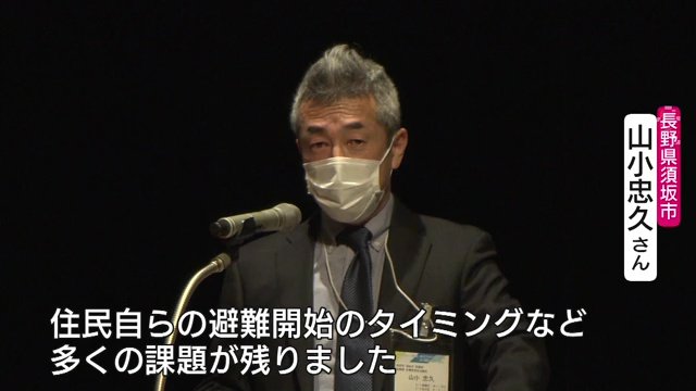 長野県須坂市・山小忠久さん「多くの課題が残った」