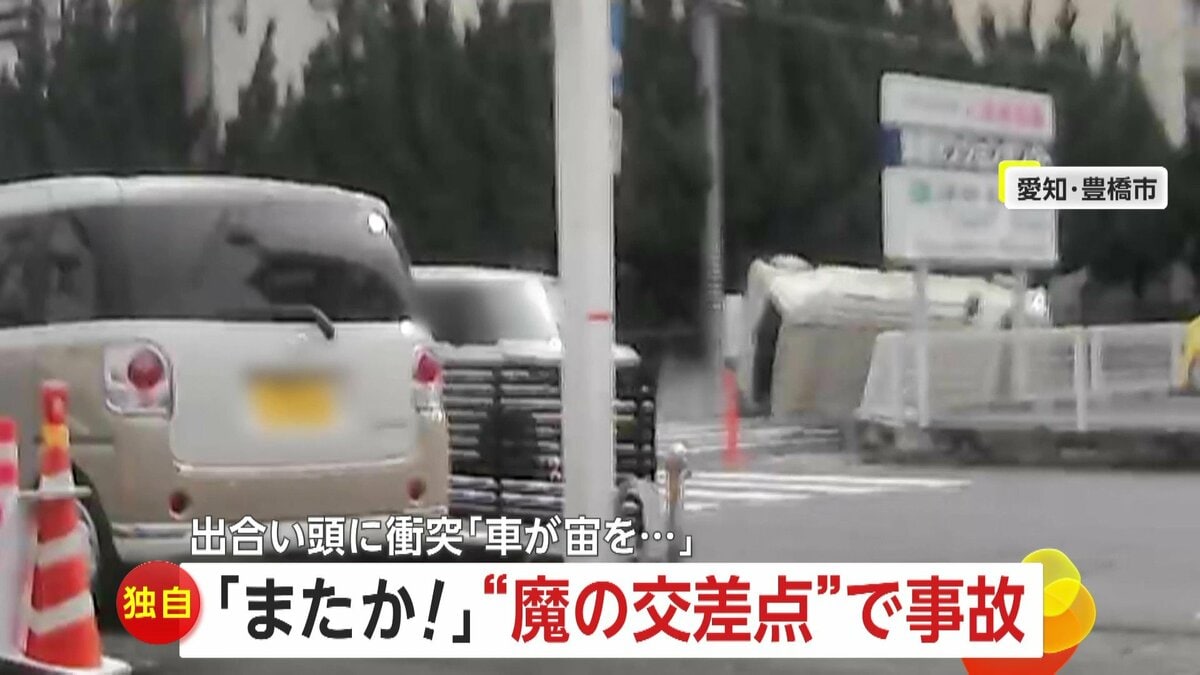 またか！」“魔の交差点”で信号無視の車と出会い頭に衝突…“宙を舞う”車
