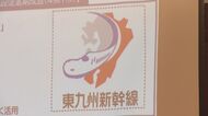 基本計画から50年以上…大分に新幹線が通る日は？「東九州新幹線」ロゴマーク入りステッカーをトラックやタクシーなどに1万枚配布へ【大分発】