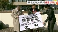 参議院選挙“一票の格差”訴訟　広島高裁松江支部は「違憲状態」も選挙無効は認めない判決（島根）