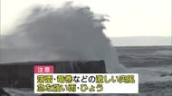 ≪17日の新潟県≫前線の影響で大気の状態非常に不安定に 落雷・突風・急な強い雨に注意　18日は10℃以上気温低下で降雪予想も