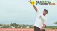 投てき競技に情熱燃やす！90歳のアスリート 「やめたら再起はない」体調の異変乗り越え日本新記録【愛媛発】