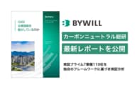 【カーボンニュートラル総研レポート公開】「GXは企業価値を動かしているのか」東証プライム7業種119社を独自のフレームワークで実証分析