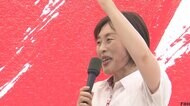 【ノーカット動画】共産・田村智子委員長街頭演説　【参院選2025】
