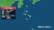 東京都で最大震度2の地震　東京都・三宅村、御蔵島村