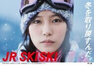 南沙良、初スキー・初ゲレンデ・初リフトのCM撮影 雪山で元気いっぱい!歴代メインキャラクターには本田翼や広瀬すずも