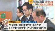 女子生徒に性的なメッセージ６０回送る　熊本市立高の講師を停職２カ月処分