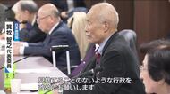日本被団協が厚労相に要望　医療費制度の拡充など求めるも、いい回答は得られず「実りある定期的な協議を」