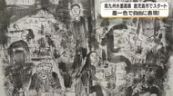 南九州水墨画展が鹿児島市でスタート　墨一色で自由に表現