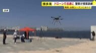 大雨に備え警察が人命救助訓練　「増水した川に人が転落」想定　ドローンと船舶を使い手順を確認　「連携を強化し、万一に備えたい」　福岡