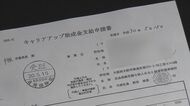 国家資格を悪用した“助成金”ビジネスの手口とは？　約2300万を国からだまし取った元社労士を詐欺の疑いで逮捕　元顧客の受給者も知らなかった虚偽申請