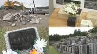 樹木葬に“手のひらサイズ”も…広がる新たな『供養のかたち』多様な価値観から故人との向き合い方に変化の兆し