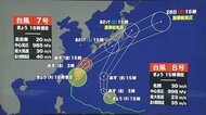 台風7号・8号が相次ぎ北上　25日夜から福井県内で激しい雨　27日朝にかけ降り続く見込み　台風が通過後は再び気温30度の暑さに