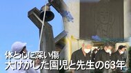 壊死した脳は切除 今も激しい頭痛…重傷負った“少女” 恩師と涙の再会 小学校に米軍機墜落から63年【後編】