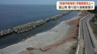 下新川海岸が全国初「高潮予報海岸」に指定、平成20年の教訓が動かした新たな防災の仕組み