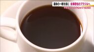 願掛けのコーヒー　会津若松市の喫茶ブラジルでサッカーワールドカップ・日本代表の必勝祈願